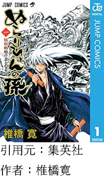 ぬらりひょんの孫 の強さランキングがこれ Jump ジャンプ 速報