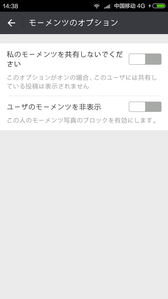 意外と知られていない微信 Wechat での小技巧 中国ソーシャルメディア雑記