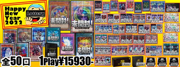 193大須店 お正月 新春初売セール2022 : TCGshop193大須店ブログ