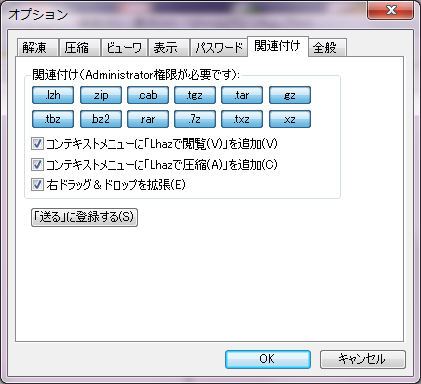 Windowsの圧縮 解凍はこれで全て解決 Lhazを使おう 現役seがおすすめ フリーウェア100選