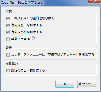 地味だが使うとfirefoxのコピーが使いやすく Copy Plain Text 2を使って見よう 現役seがおすすめ フリーウェア100選