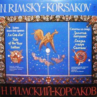 リムスキー=コルサコフ：歌劇「金鶏」 : ロシア音楽ノート