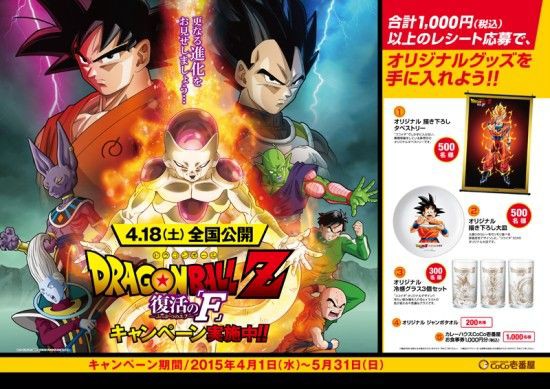 ドラゴンボール 限定オリジナル描き下ろしタペストリー CoCo壱番屋 最終値下げ 2025年最新】coco壱番屋 ドラゴンボールの人気アイテム - メルカリ