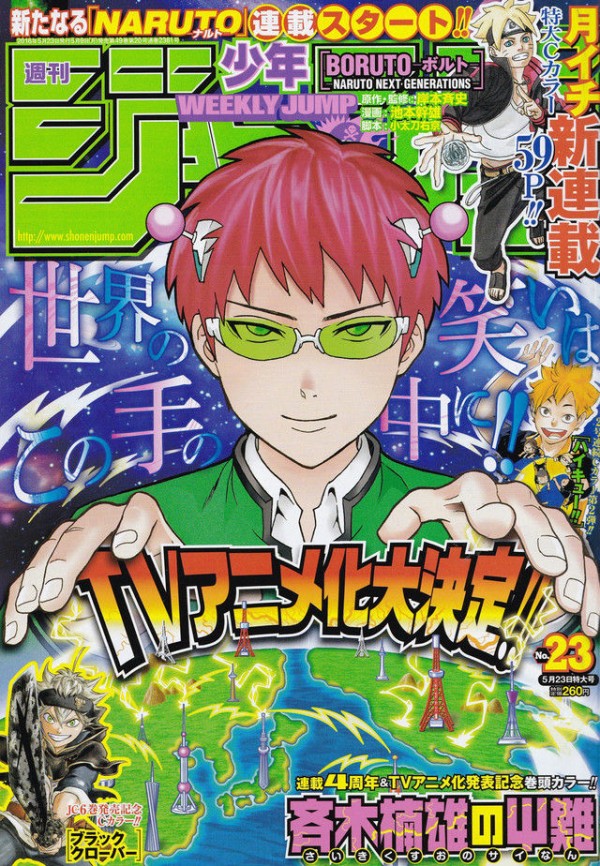 斉木楠雄のps難 のtvアニメ化が決定 キャスト 神谷浩史 小野大輔 島崎信長 岩田光央 愛河里花子 オタ充まっしぐら