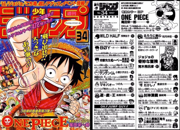 One Piece 新連載の18年前の少年ジャンプ1997年34号が 少年ジャンプ にて復刻配信 さらに One Piece全話無料 公式神アプリ本日配信開始 オタ充まっしぐら