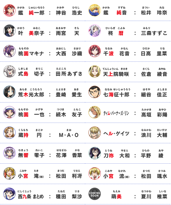アニメ 電波教師 追加キャストに高垣彩陽 M A O 浪川大輔 花澤香菜 平野綾 松田利冴 松田颯水 種田梨沙 夏川椎菜 続木友子が発表 オタ充まっしぐら