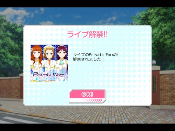 スクフェス アップデート 追加楽曲にa Riseの Private Wars が登場 真夏のフルーツガール決定戦 第2回転入生総選挙 の中間結果も発表 新規urは 園田海未 海への憧れ オタ充まっしぐら