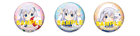 ごちうさ チノ バースデーイベント Chino Birthday Party グッズ物販情報が公開 オタ充まっしぐら