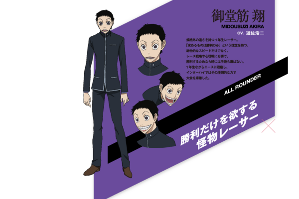 劇場版 弱虫ペダル 京都伏見 広島呉南工業 熊本台一のキャラクター設定画が公開 オタ充まっしぐら