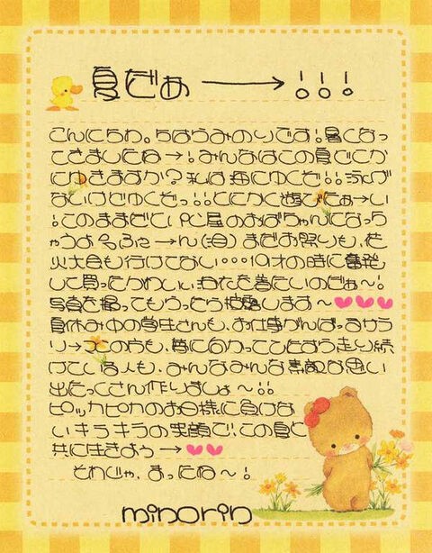 声優 茅原実里さんの字が個性的すぎる ネトゲ攻略速報