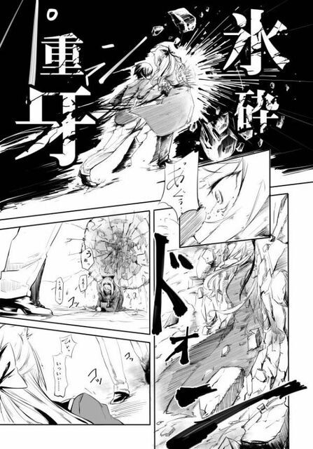 漫画主人公 女を殴る趣味はない これ ネトゲ攻略速報