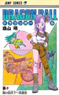 画像 ドラゴンボール十巻の表紙って80年代のイラストレーターの良さが全て詰まって最高だよね ネトゲ攻略速報