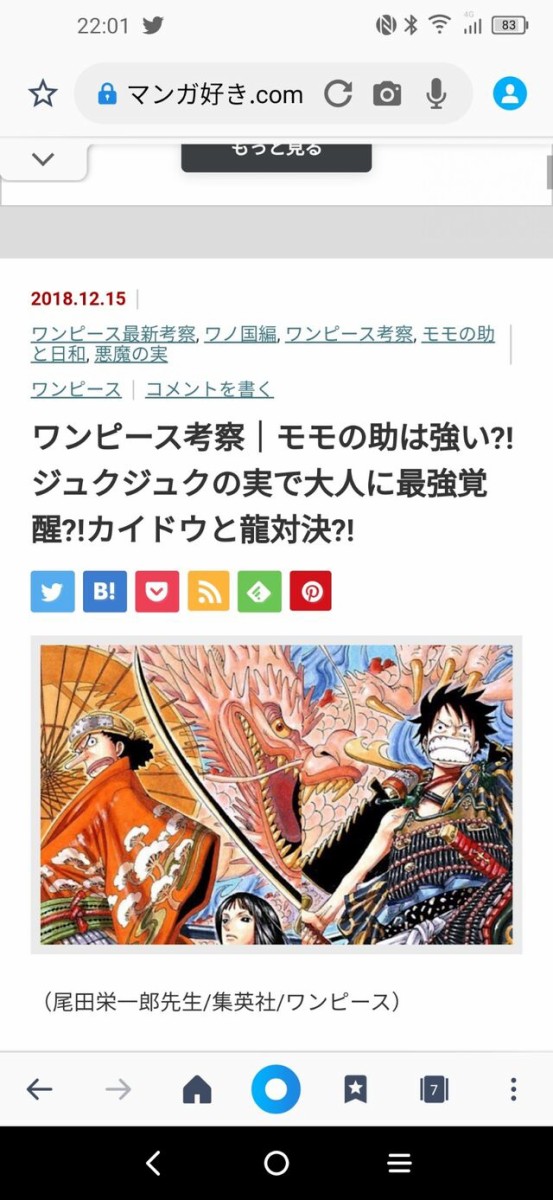 ワンピース ゴールロジャーの能力がゴムゴムという考察ってどうなの ネトゲ攻略速報