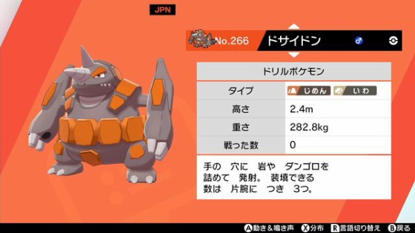 ポケモン ドサイドンって強い ネトゲ攻略速報 ポケモン ドサイドンって強い ネトゲ攻略速報