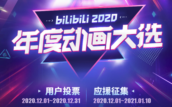 中国ビリビリ動画の年人気動画ランキングで 進撃の巨人 が大差をつけて1位獲得 ネトゲ攻略速報