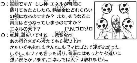 ワンピース エネルって海軍大将の黄猿より強くない ネトゲ攻略速報