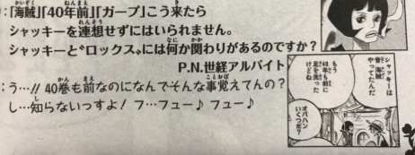 ワンピース ロックス出身の海賊 銀斧 と 王直 って誰だと思う ネトゲ攻略速報