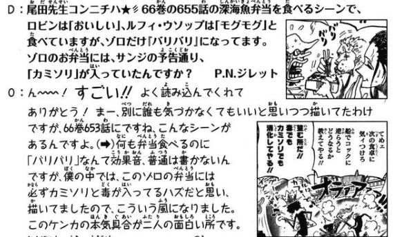 ワンピース 黒足のサンジさん 作者に嫌われすぎてキャラ設定が崩壊してしまう ネトゲ攻略速報