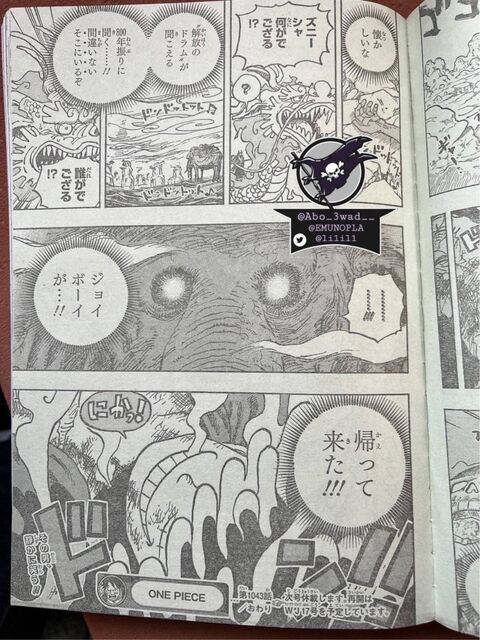 ワンピース 麦わらのルフィ 樹脂みたいに溶ける ネトゲ攻略速報