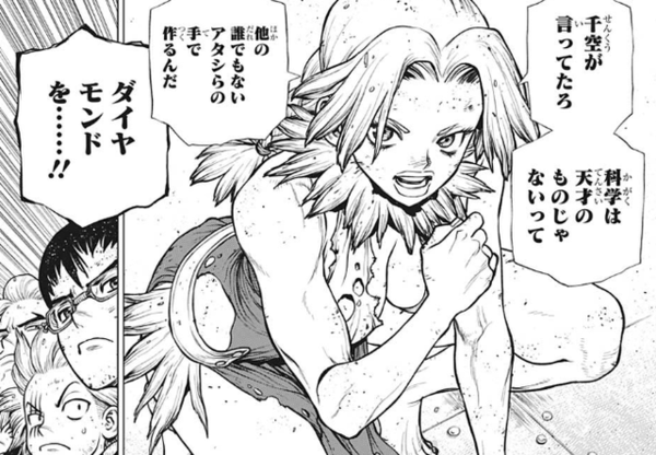 Dr Stone 感想 今週もdr ゼノ ノリノリの展開 ニッキーちゃん可愛すぎる 1話 ネトゲ攻略速報