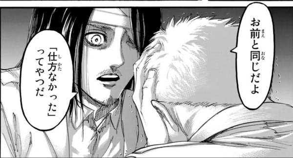 進撃の巨人って結局誰が悪いの ネトゲ攻略速報