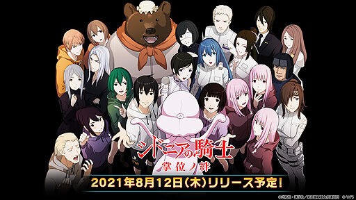 シドニアの騎士のスマホゲーがクオリティー高くて面白い ネトゲ攻略速報