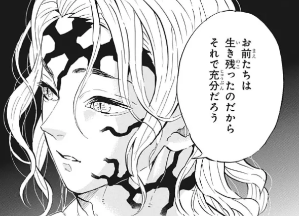 鬼滅の刃 感想 炭治郎 義勇コンビがついに遭遇 無惨様が衝撃の一言 181話 ネトゲ攻略速報