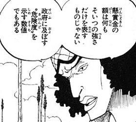 ワンピース ロジャーの懸賞金55億てなんか安ない ネトゲ攻略速報 ワンピース ロジャーの懸賞金55億てなんか安ない ネトゲ攻略速報