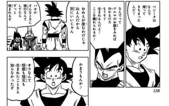 ドラゴンボール ベジータの名言といえば ネトゲ攻略速報