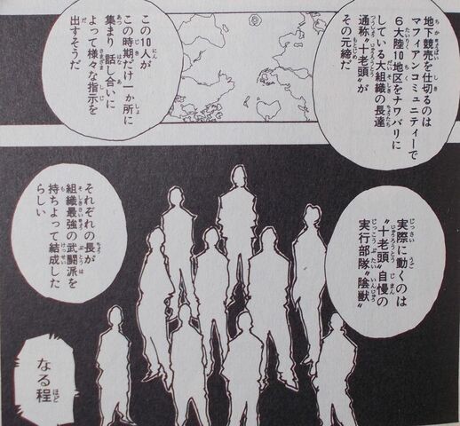 ハンターハンター 十老頭ってもっと活躍できたと思わない ネトゲ攻略速報