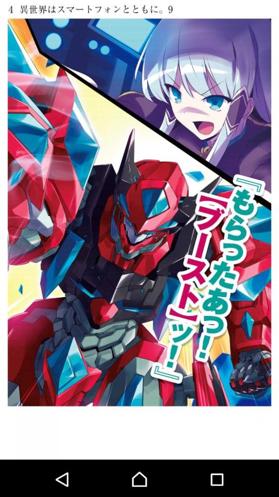 なろう 漫画 ナイツ マジック が最新作のスパロボ30に参戦決定 ネトゲ攻略速報 なろう 漫画 ナイツ マジック が最新作のスパロボ30に参戦決定 ネトゲ攻略速報