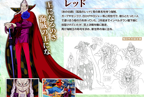 ワンピース レッド ガープやセンゴク 白ひげやロジャーとたった一人で渡り合うほどの力を持つ ネトゲ攻略速報