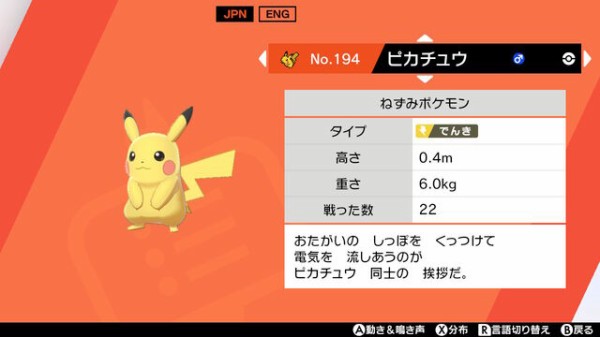 スマブラ セフィロスさん 体重がピカチュウ 6kg と同じだったと判明 ネトゲ攻略速報