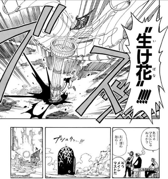 ワンピース ゴーイングメリー号 死亡 ネトゲ攻略速報