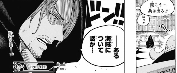 ワンピース シャンクスってどうやって四皇になったんだろう ネトゲ攻略速報