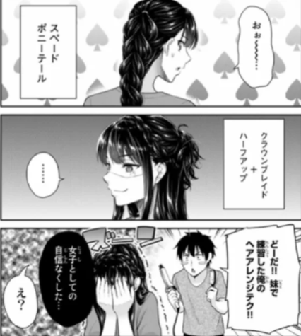 漫画やアニメキャラで好きな髪型ってある ネトゲ攻略速報