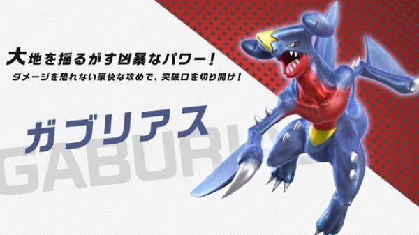 ポケモン ダイパリメイクまでにガブリアスを最強にする方法 ネトゲ攻略速報 ポケモン ダイパリメイクまでにガブリアスを最強にする方法 ネトゲ攻略速報