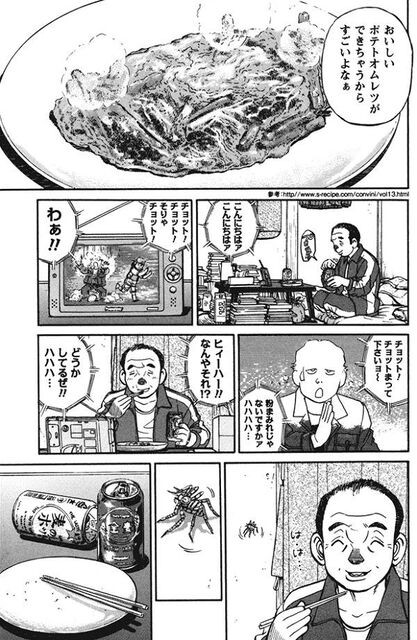 蒼太の包丁の感想とあらすじ 45年間必死に生きてきた結果がこれなのか の元ネタ作品 ネタバレあり 漫画アプリlabo