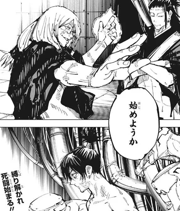 呪術廻戦 感想 内通者の正体がついに判明 まさかの 79話 ネトゲ攻略速報