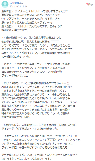 進撃の巨人を当時見てた人って超大型と鎧の正体気づいてた ネトゲ攻略速報