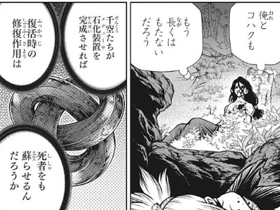 Dr Stone 感想 氷月さん まさかの死亡 1話 ネトゲ攻略速報