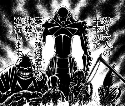 るろうに剣心 十本刀って名前なのに10人いて刀使うやつが2人しかいない ネトゲ攻略速報 るろうに剣心 十本刀って名前なのに10人いて刀使うやつが2人しかいない ネトゲ攻略速報