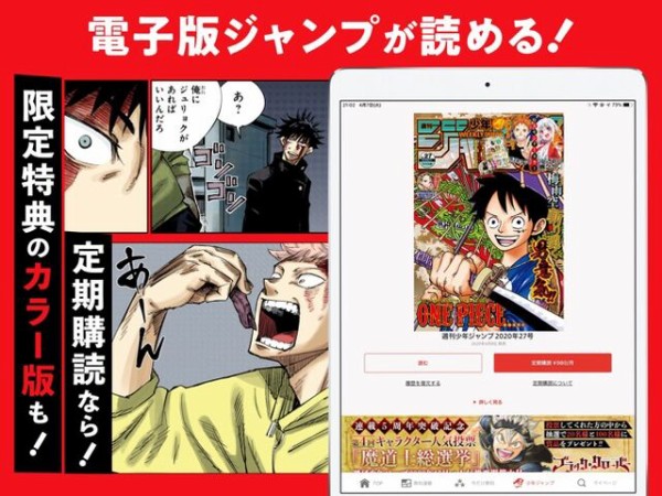 みんなは 週刊少年ジャンプ 購入は紙と電子どっち派 ネトゲ攻略速報