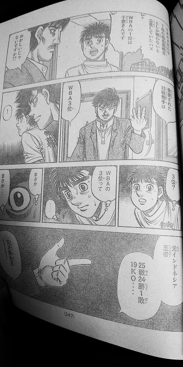 はじめの一歩 リカルド マルチネスvsウォーリー 決定 ネトゲ攻略速報