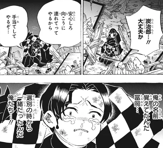 鬼滅の刃 感想 ついに岩柱も参戦 頼もしすぎる 185話