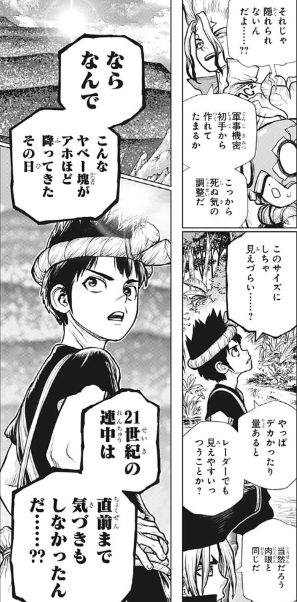 Dr Stone 感想 クロムの閃きが有能すぎる Dr ゼノ ゲンに幼児扱いされてて笑うｗｗ 181話 ネトゲ攻略速報