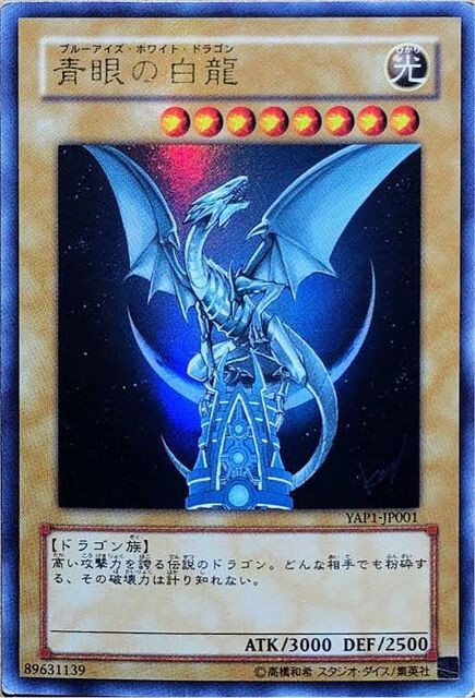 遊戯王 魂のカード ブルーアイズ ホワイト ドラゴン召喚 W ネトゲ攻略速報 遊戯王 魂のカード ブルーアイズ ホワイト ドラゴン召喚 W ネトゲ攻略速報