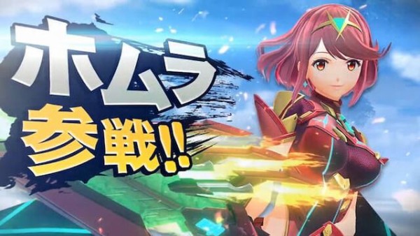 スマブラsp ゼノブレイド2のホムラ ヒカリ参戦決定 ネトゲ攻略速報