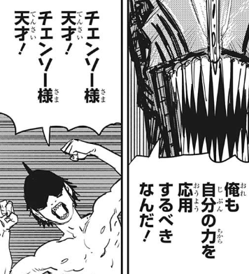 チェンソーマン 感想 完全に映画のにシャークネードなっててワロタｗｗ 49話 ネトゲ攻略速報