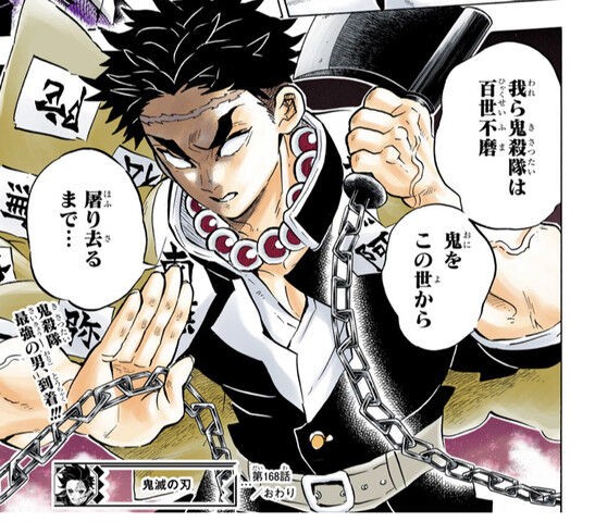 鬼滅の刃 柱最強ランキング作ってみたんだが どう思う ネトゲ攻略速報